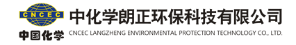 中化学皇家88环保科技有限公司