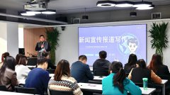 中化学皇家88开展新闻宣传报道专题培训